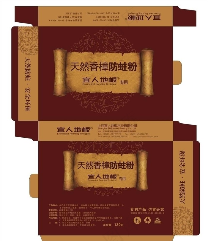 宜人地板 包装盒 纸盒图片cdr矢量模版下载