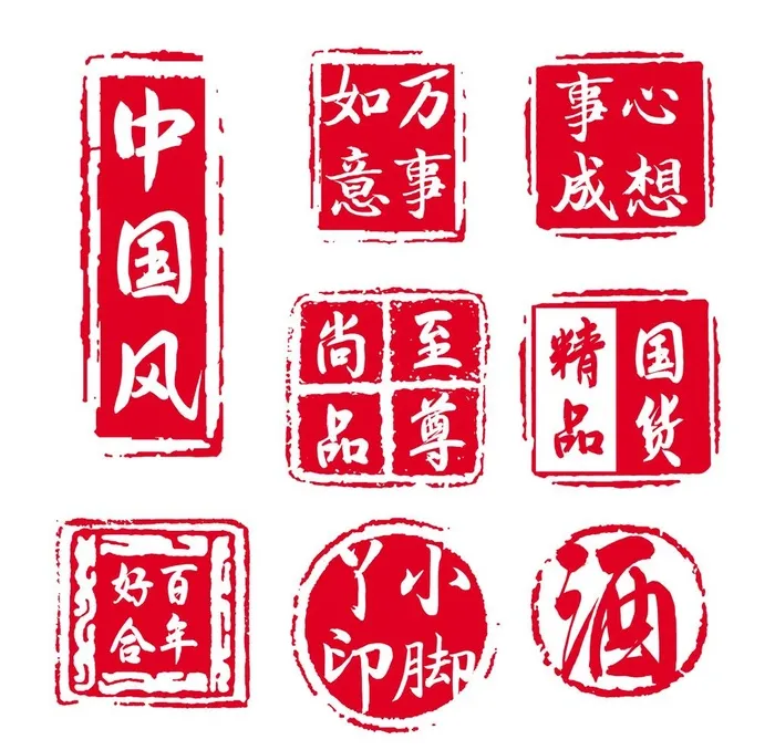 印章素材图片(2000x2000)psd模版下载