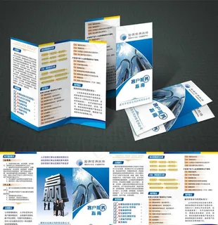 担保公司三折页图片