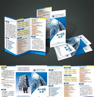 担保公司三折页图片