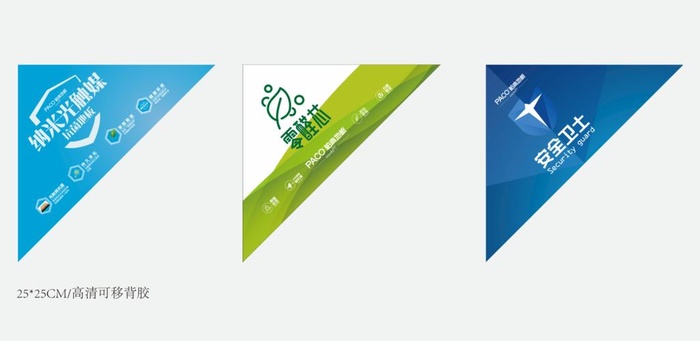 柏高地板三角贴 图片