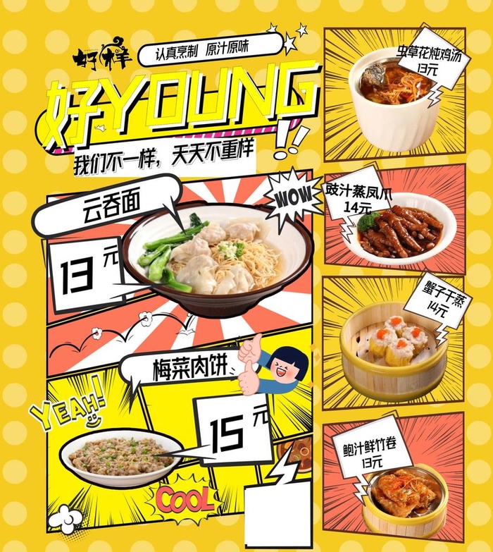 早餐点心图片