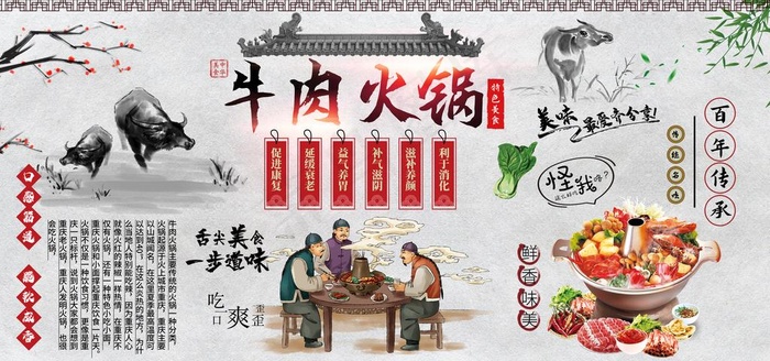 火锅图片(5906x2953)psd模版下载