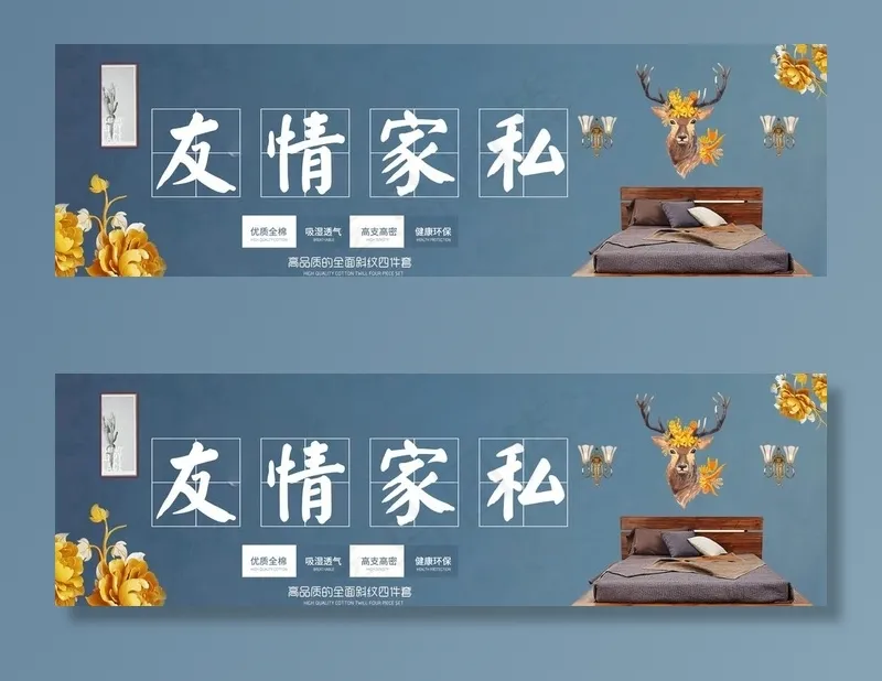 家私海报图片psd模版下载