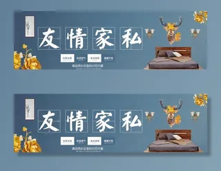 家私海报图片