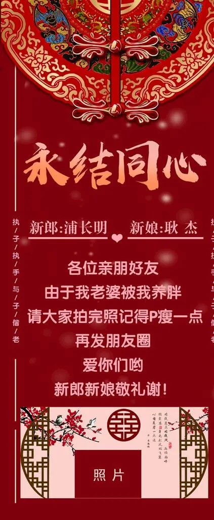 一一六 酒红色中式婚礼展架迎宾图片(2520x5669)psd模版下载