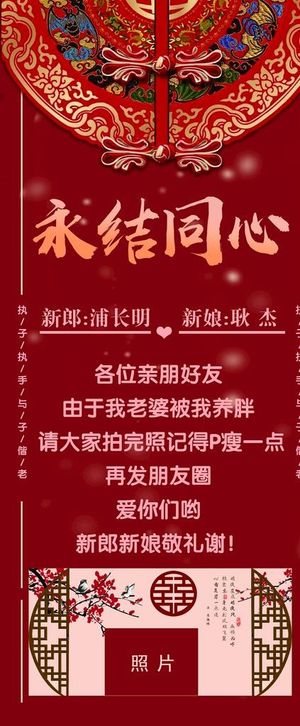 一一六 酒红色中式婚礼展架迎宾图片
