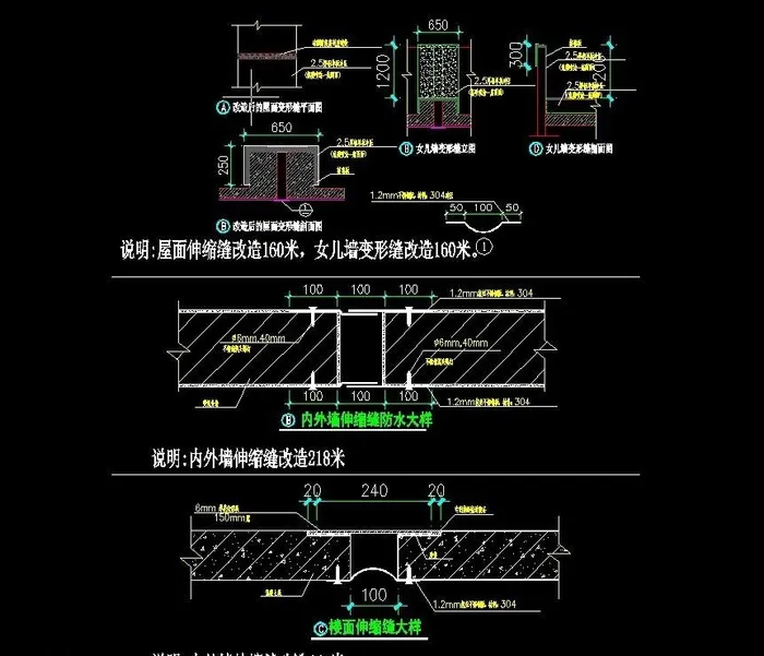 女儿墙楼面改造图片