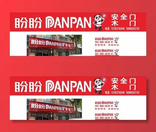 盼盼安全门 新招图片