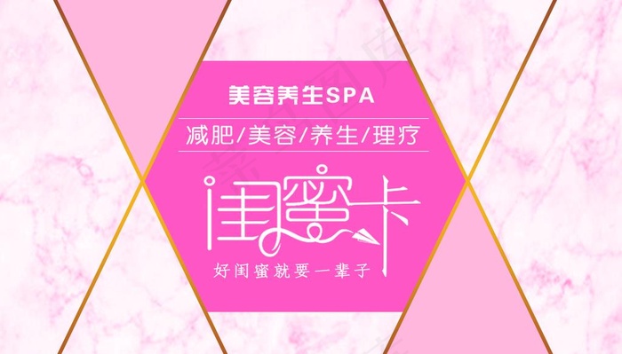 闺蜜卡图片(1063x638)psd模版下载