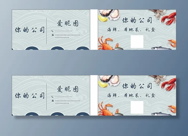 海鲜名片图片