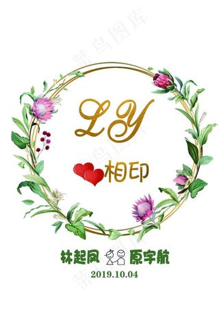 婚礼LOGO缩写图片