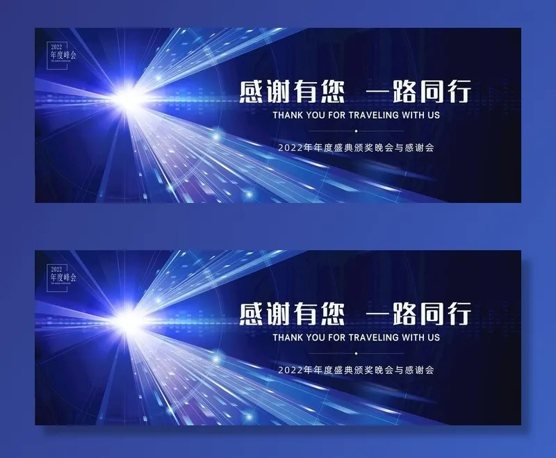 年会背景图片(10335x4048)psd模版下载
