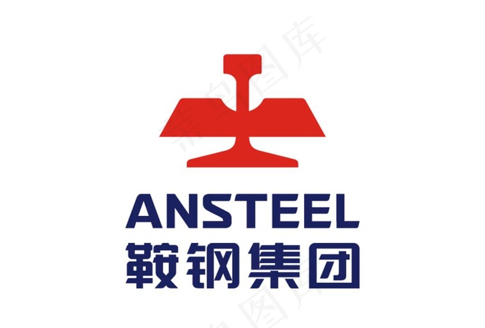 鞍钢集团 标志 LOGO图片ai矢量模版下载