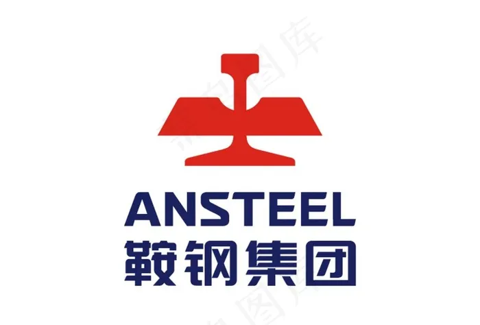鞍钢集团 标志 LOGO图片ai矢量模版下载