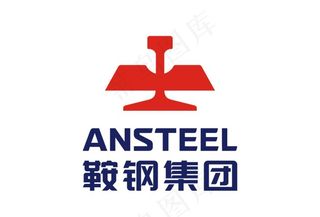鞍钢集团 标志 LOGO图片