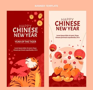 新年横幅模板图片