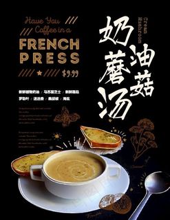 奶油蘑菇汤图片