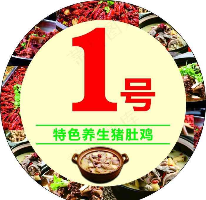 桌号图片cdr矢量模版下载