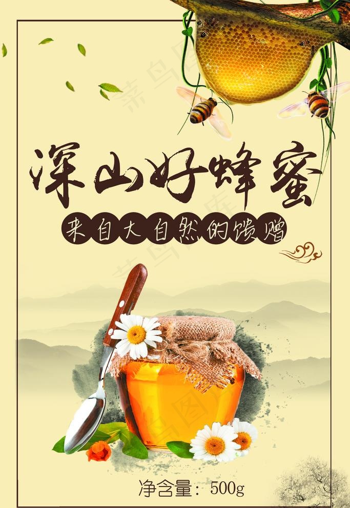 野生蜂蜜农产品干货干果海报图片(7087x10630)psd模版下载