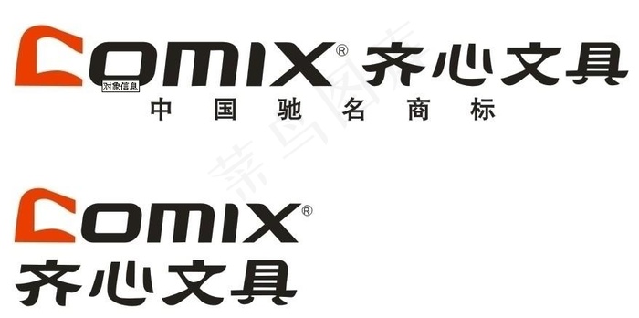 齐心文具 logo图片cdr矢量模版下载