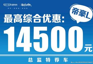 总监推荐特惠车顶牌图片