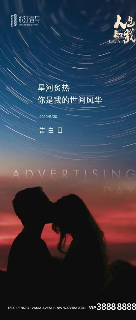 情人节图片psd模版下载