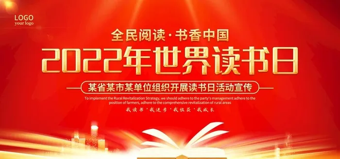 红色背景图片(2953x1476)psd模版下载