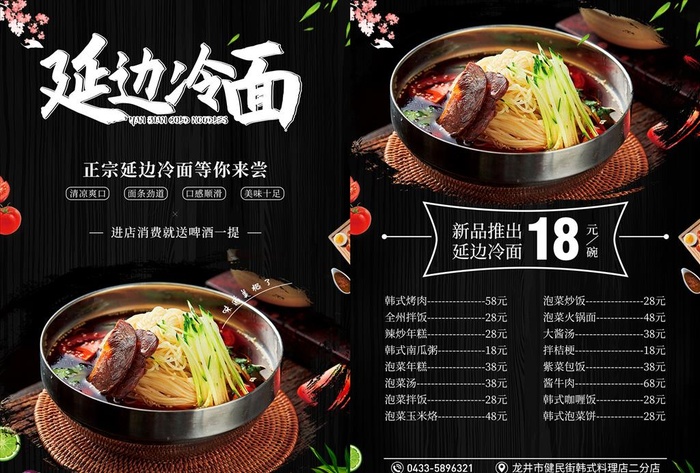 美食宣传单图片(1240x1754)psd模版下载