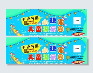 儿童游乐园图片