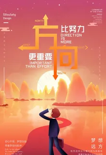 企业文化海报图片