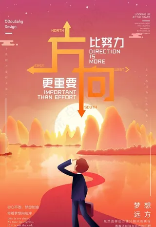 企业文化海报图片