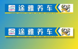 汽车店门头图片