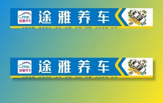 汽车店门头图片