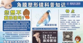 角膜塑形镜图片