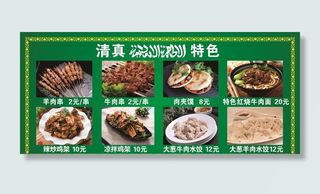 清真特色 兰州拉面  肉夹馍图片