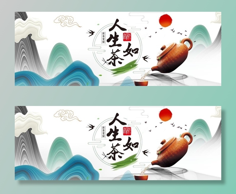 茶叶展板图片(1920x750)psd模版下载