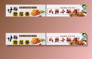 地瓜条小酥肉图片