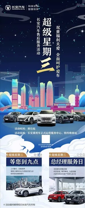 超级星期三图片