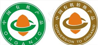 中国有机产品  中国有机转换产图片