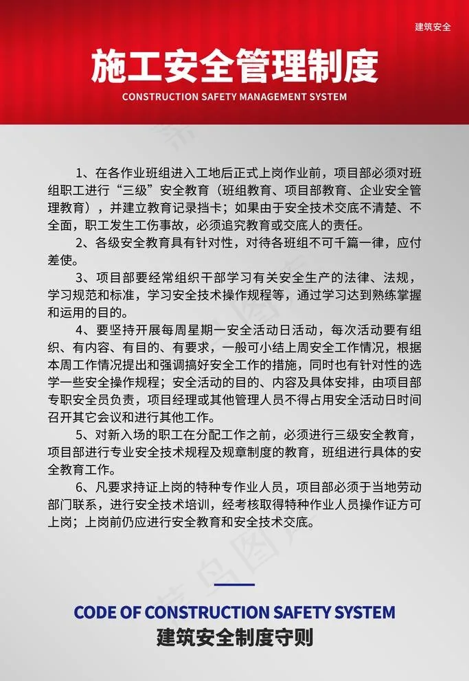 制度牌图片psd模版下载