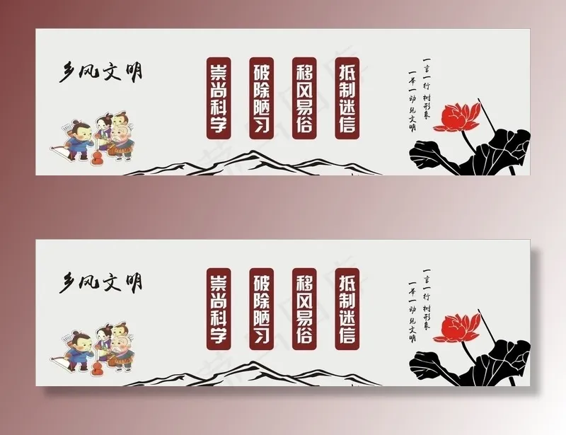 乡村文明 文化墙图片cdr矢量模版下载