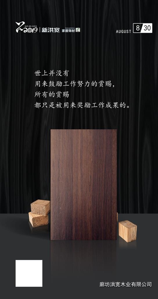 板材宣传图图片(1181x2100)psd模版下载