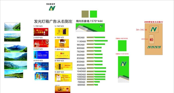 烟柜广告图片cdr矢量模版下载
