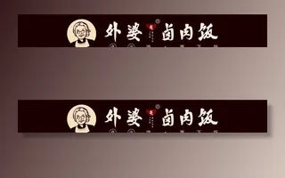 招牌图片