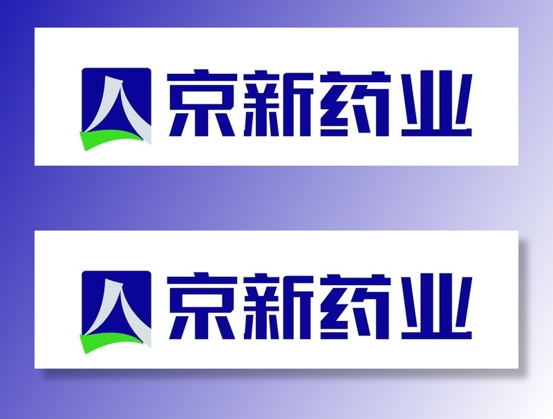 京新药业标志图片(7088x2362)psd模版下载