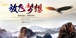 企业文化展板图片