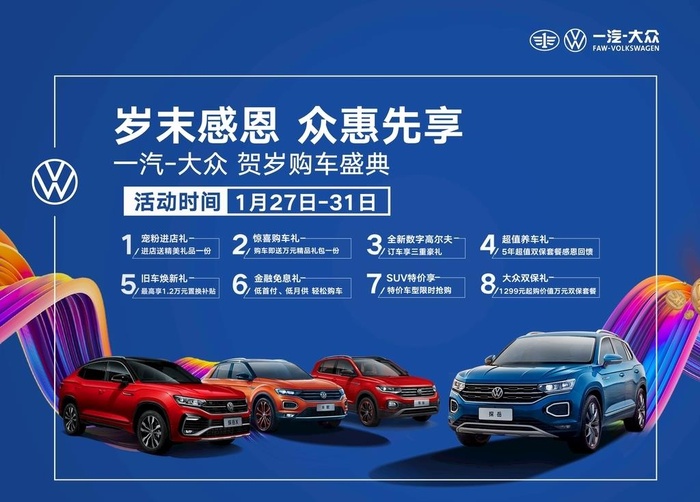 岁末感恩 众惠先享图片(8673x6496)psd模版下载