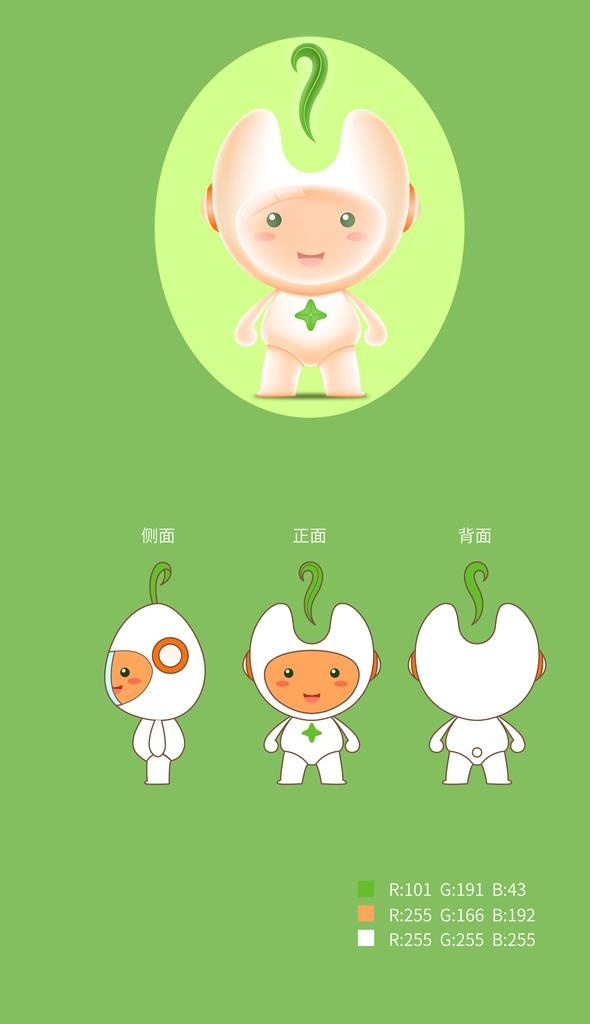 环保卡通形象图片ai矢量模版下载