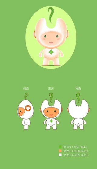 环保卡通形象图片